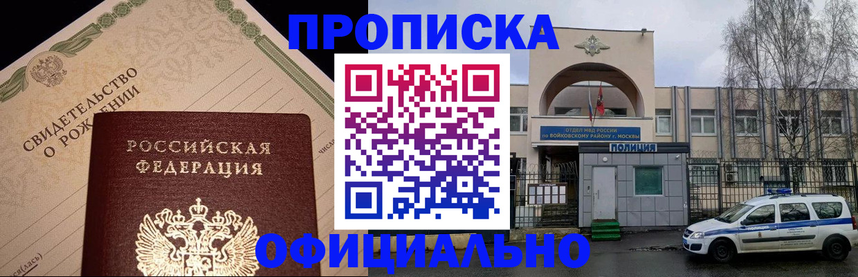 временная регистрация гарантия в Усть-Куте