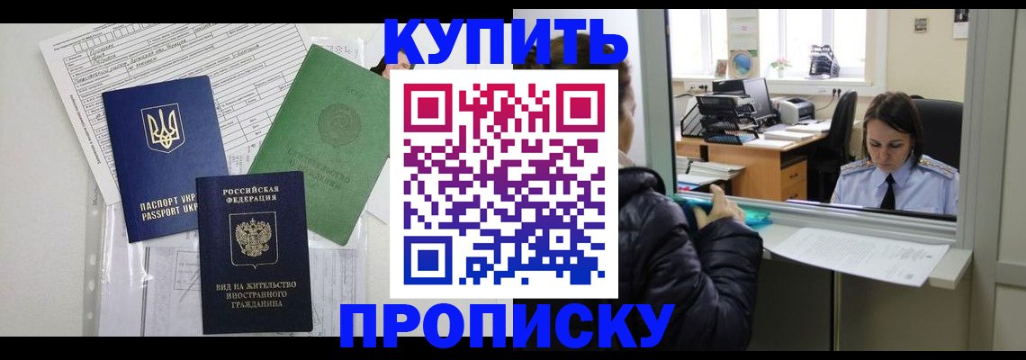 временная регистрация недорого в Усть-Куте