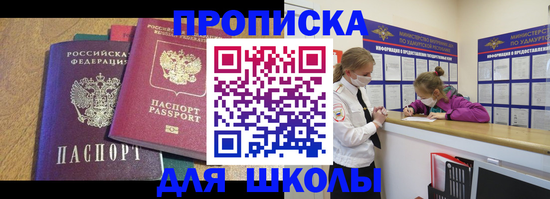 временная регистрация поиск в Усть-Куте